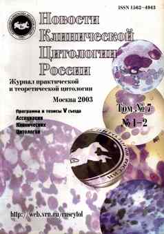 Журнал №1-2-2003